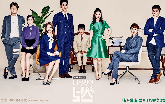 Oh Shy Boss