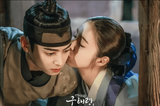 Hae Ryung, A Historiadora